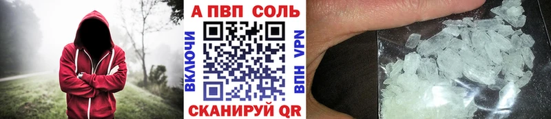 A PVP Crystall  Купить  Саров 