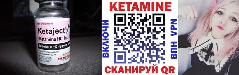 Кетамин ketamine  Купить  Саров 