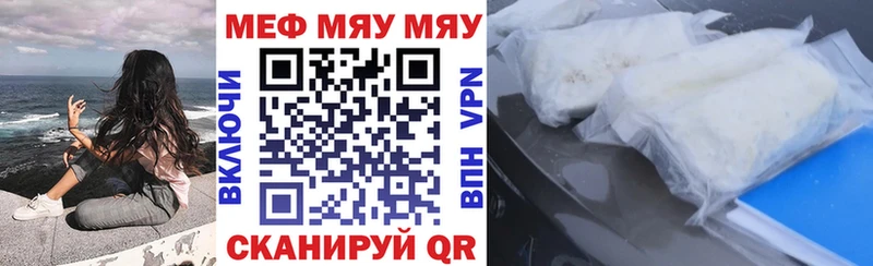 Меф мяу мяу кристаллы Саров