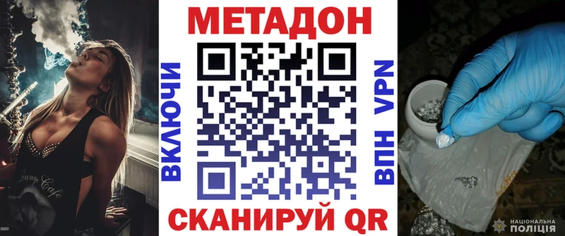 МЕТАДОН кристалл  Купить где  Саров 