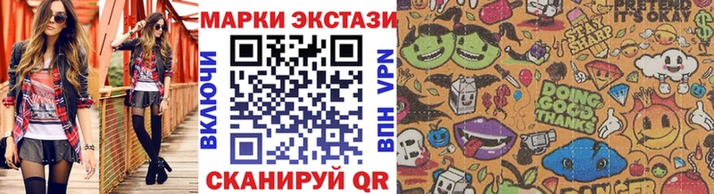 Марки N-bome 1,8мг Купить закладки Саров